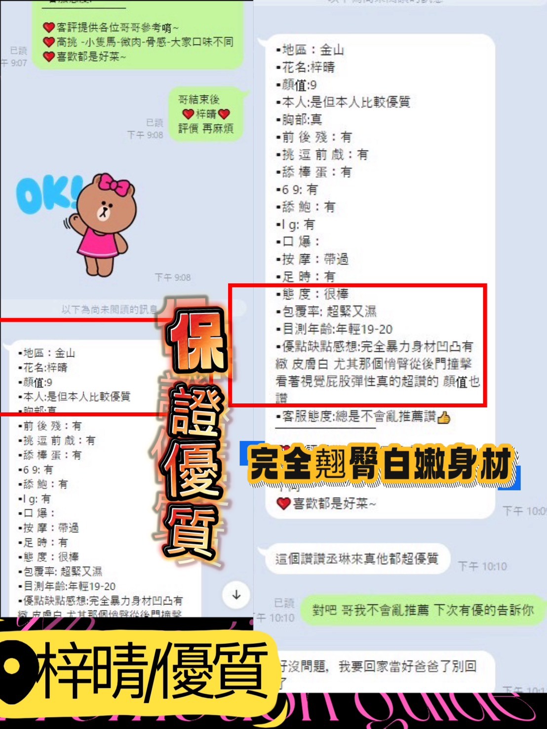 梓晴