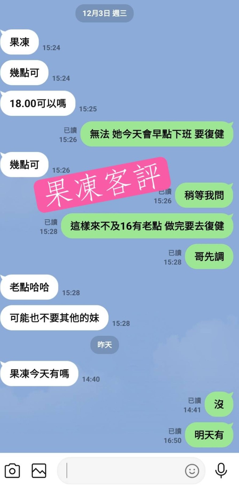 果凍