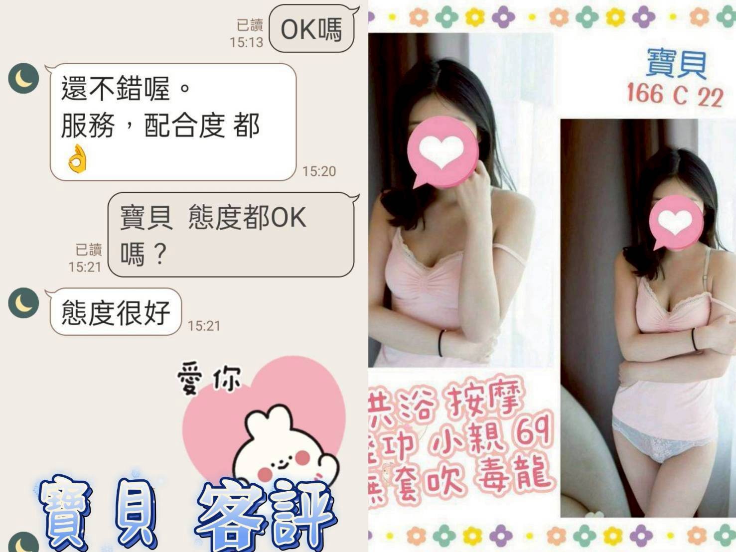 寶貝