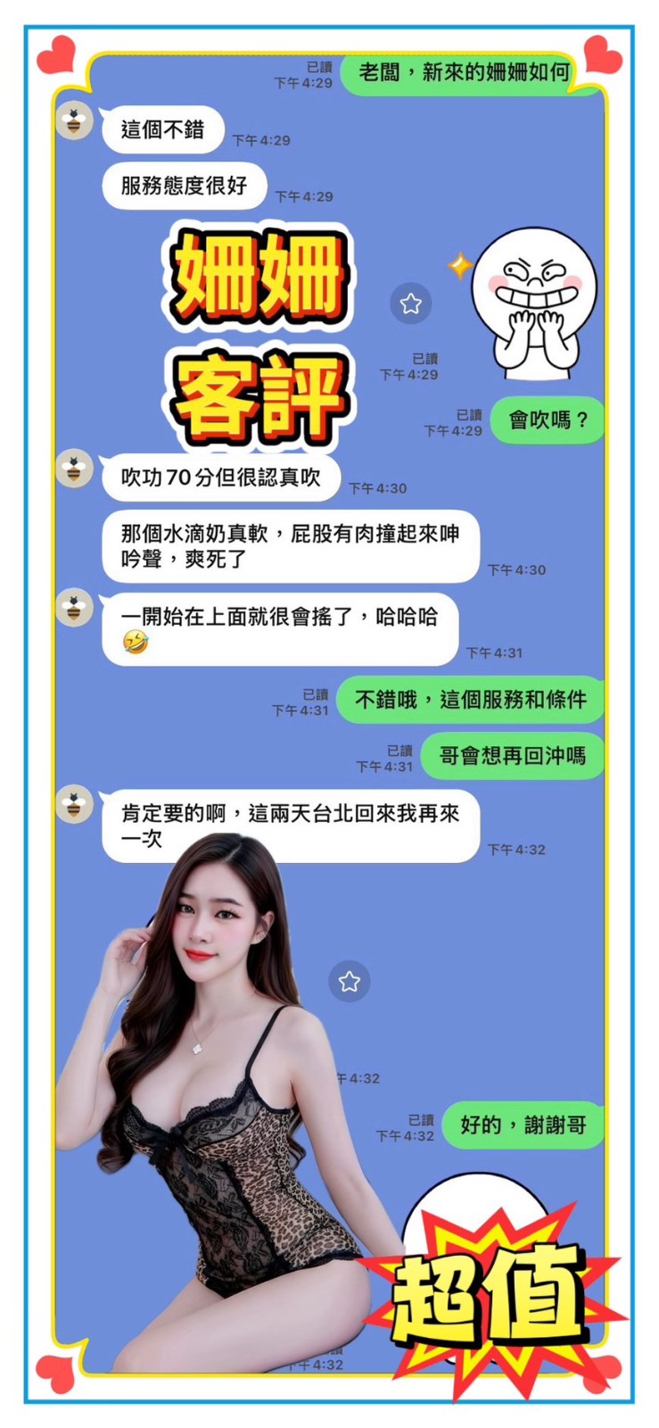 姍姍