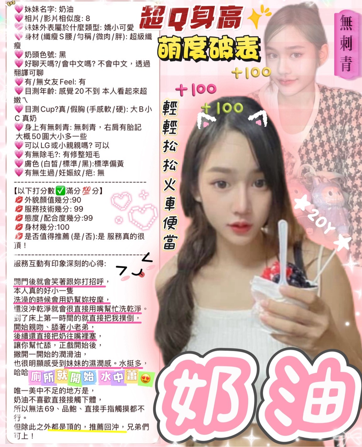 奶油