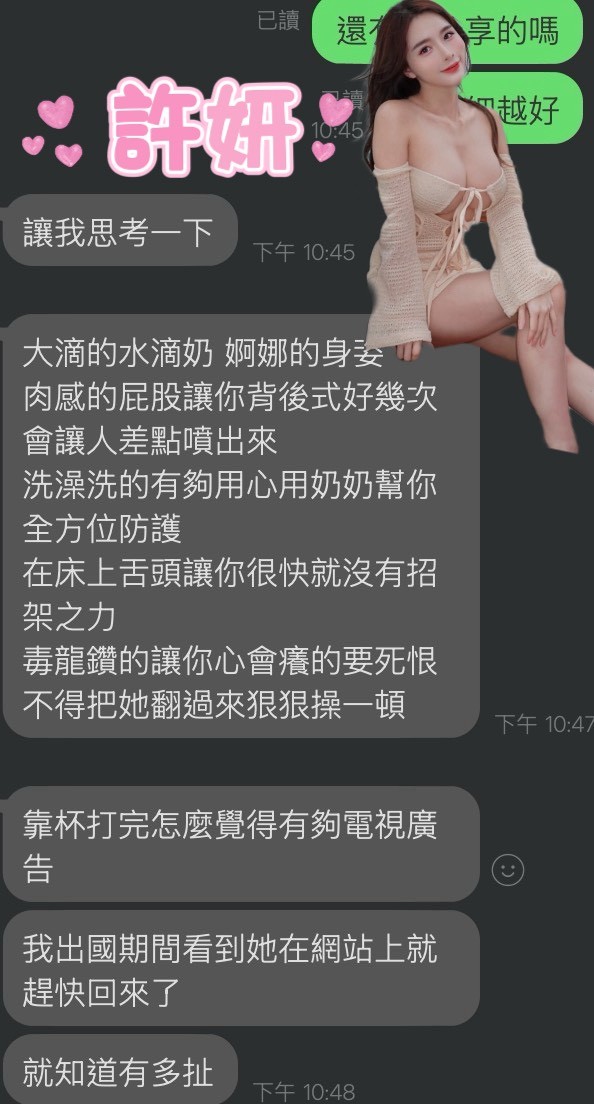 許妍