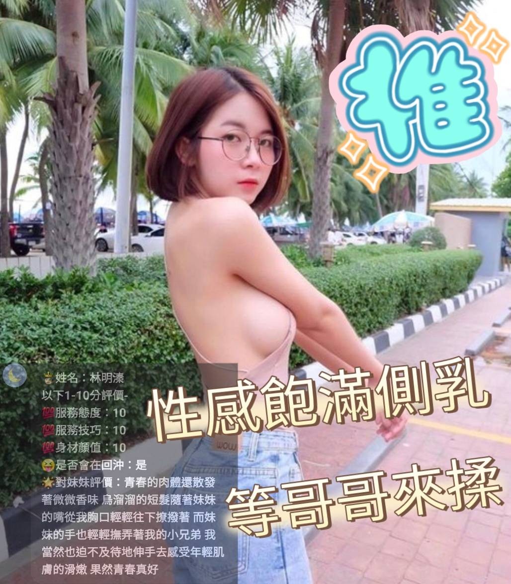 林明溱
