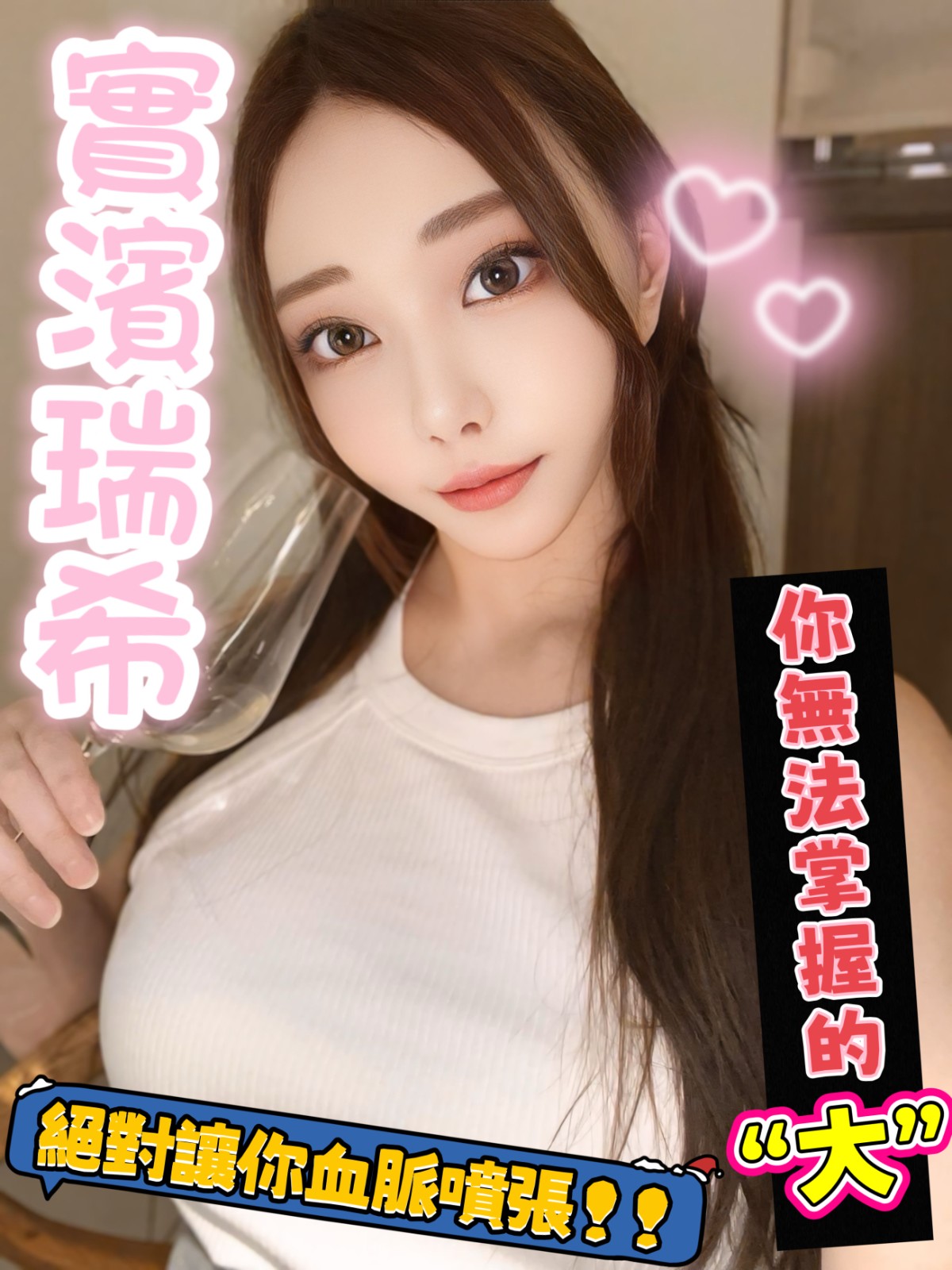 實濱瑞希