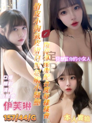 伊芙琳