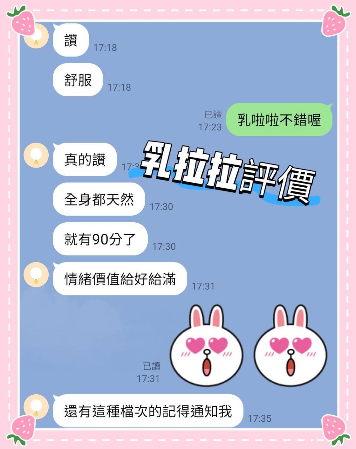 乳拉拉