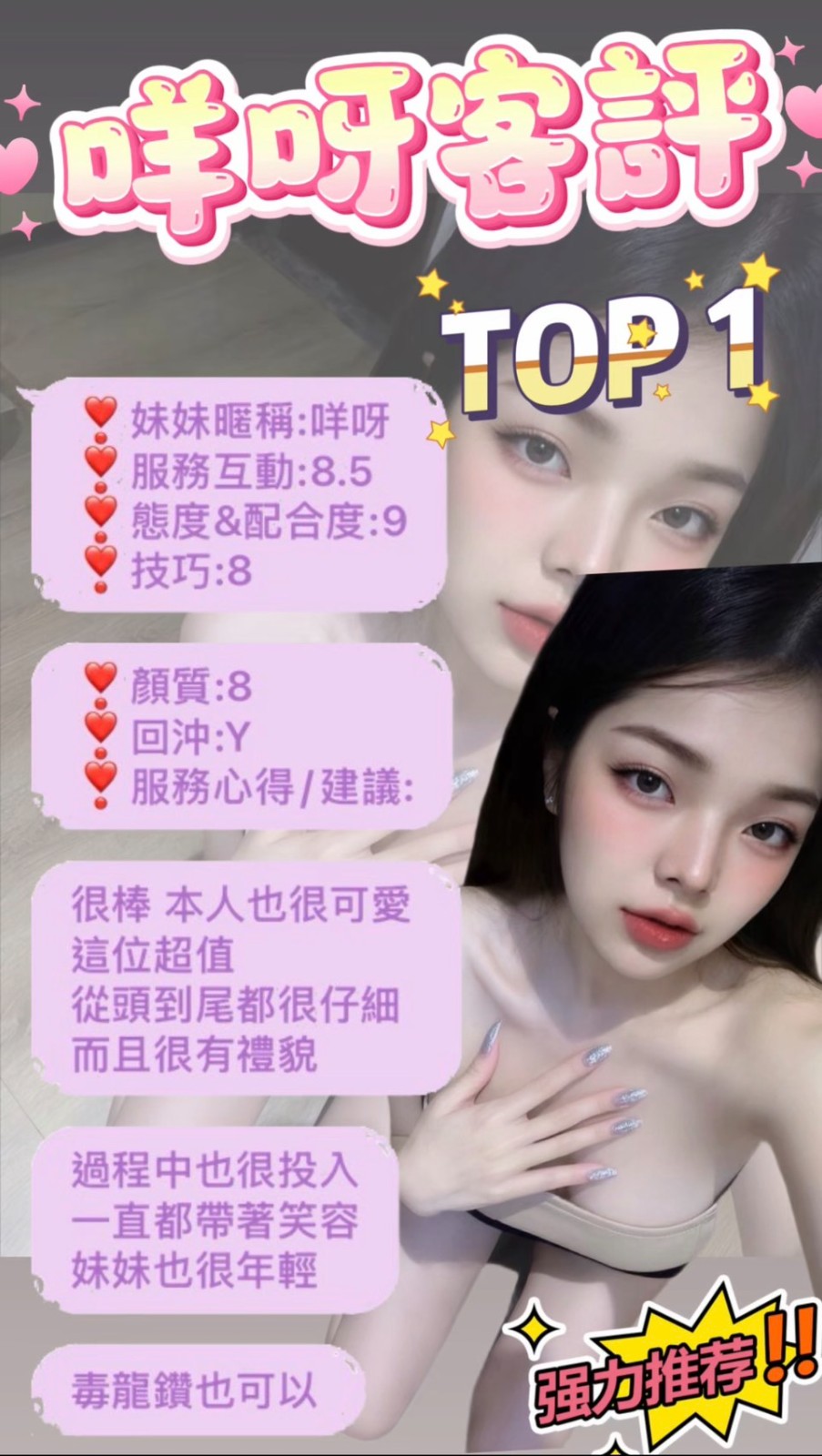 咩呀