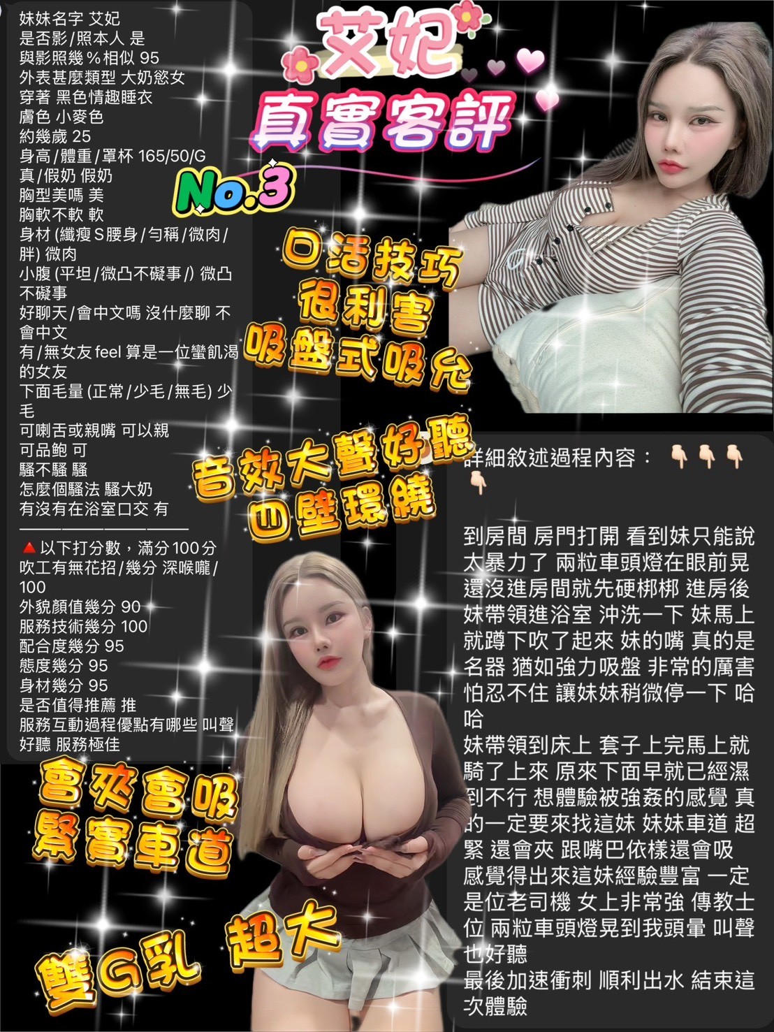 艾妃