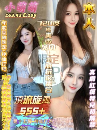 小萌萌