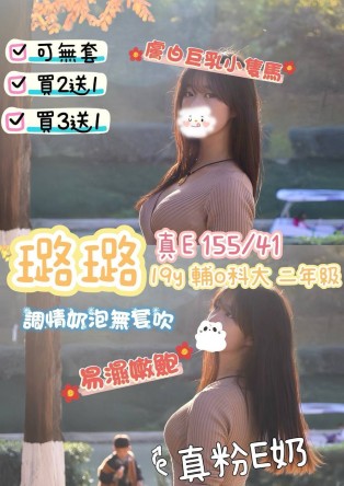 璐璐