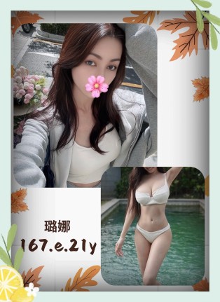 璐娜