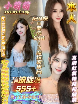 小萌萌