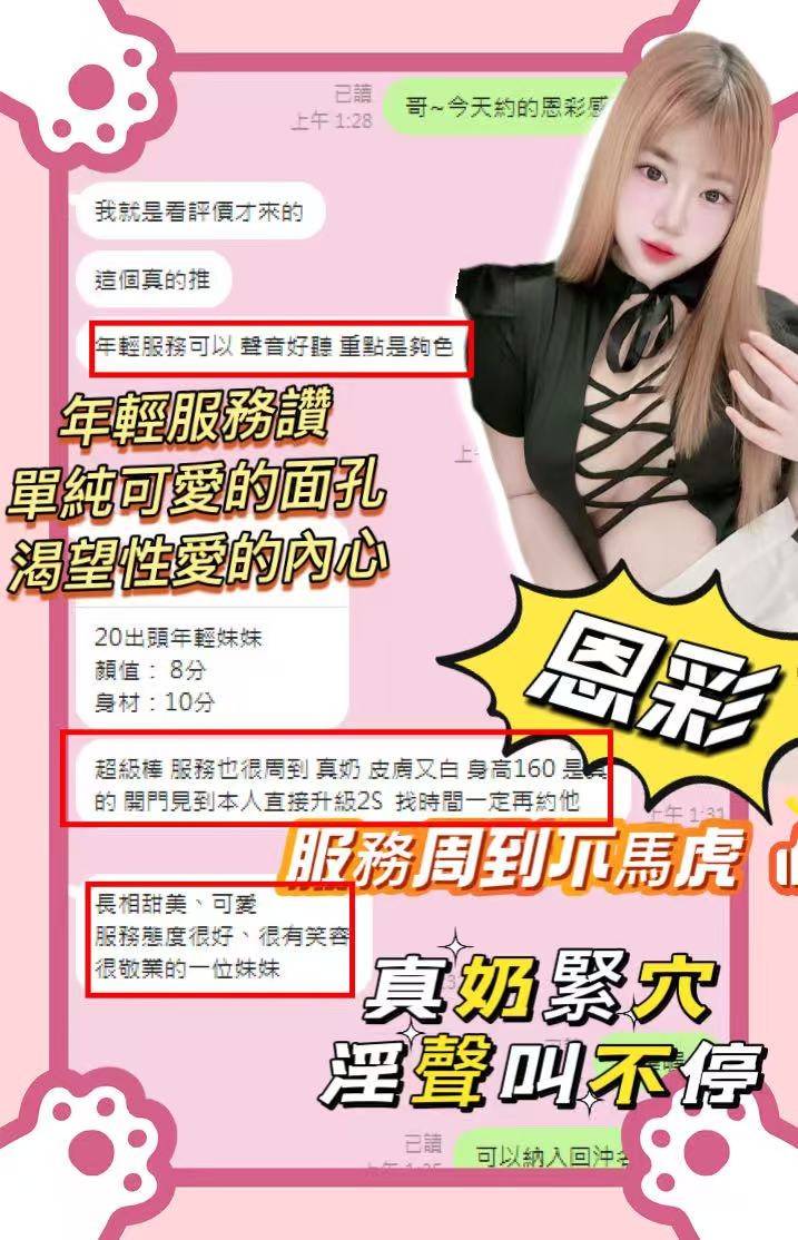 恩彩