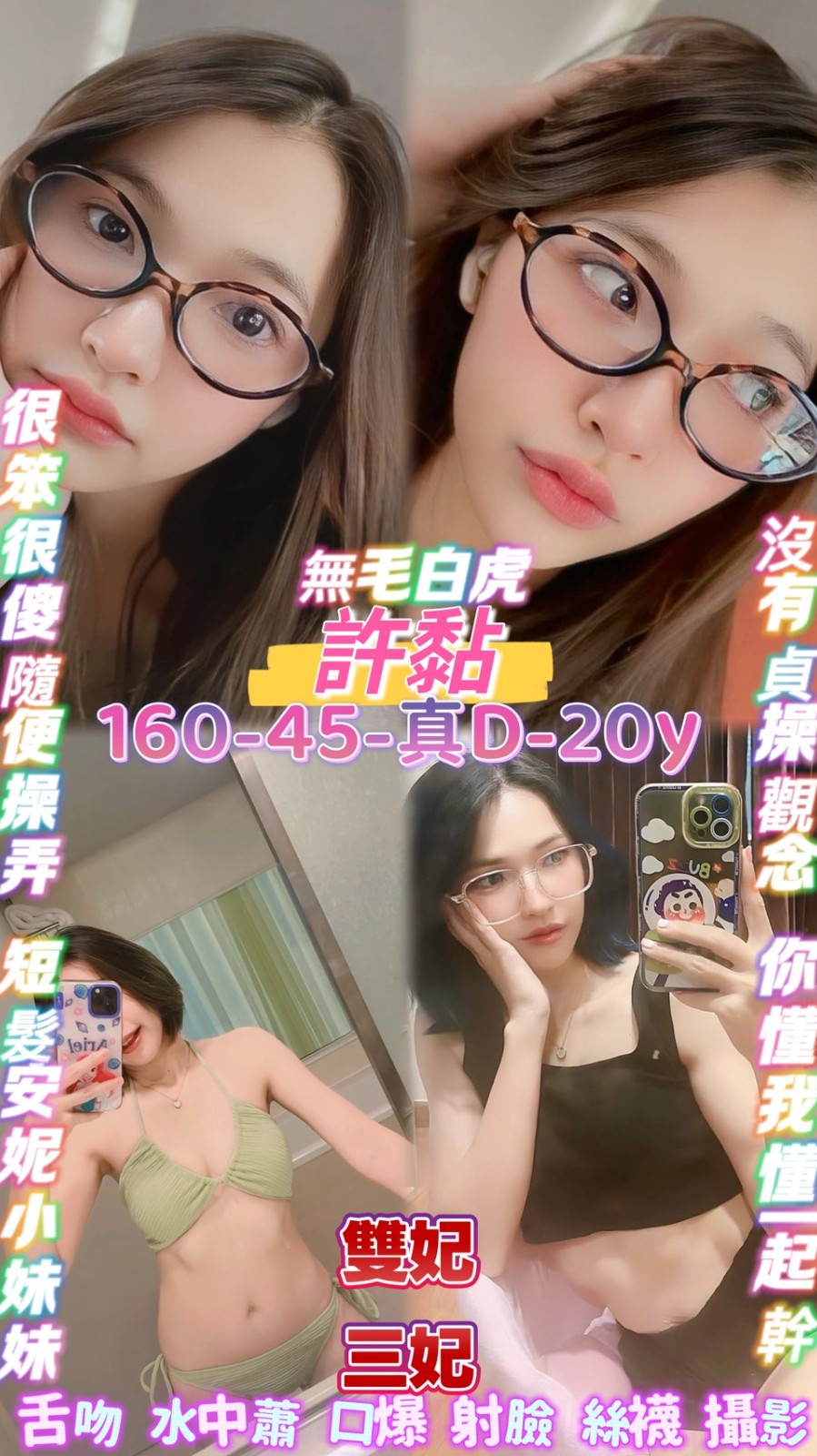 中壢區2許黏
