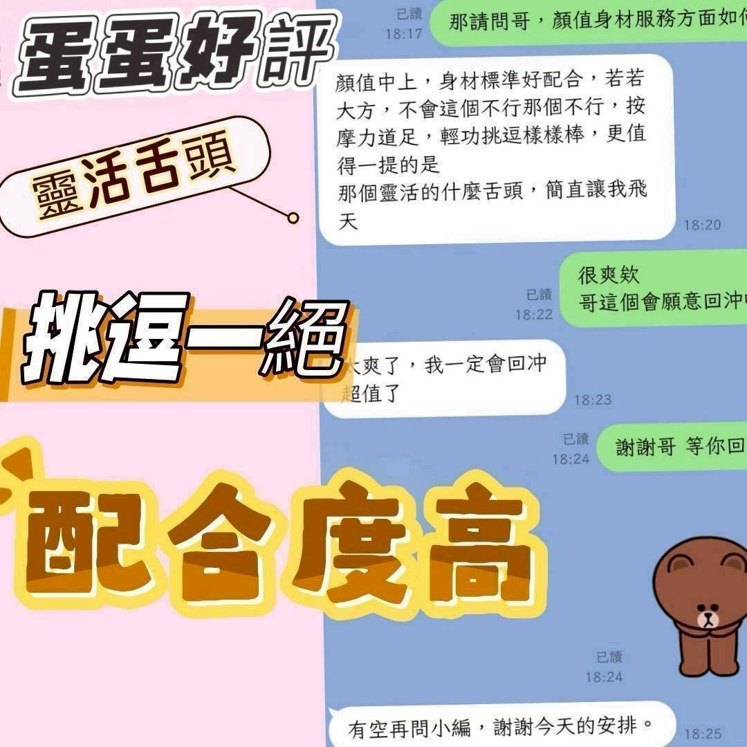 蛋蛋