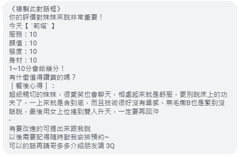 麗塔