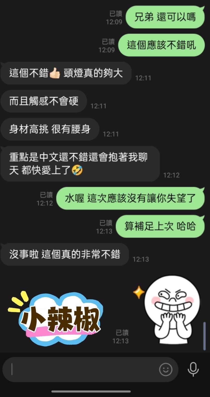 小辣椒