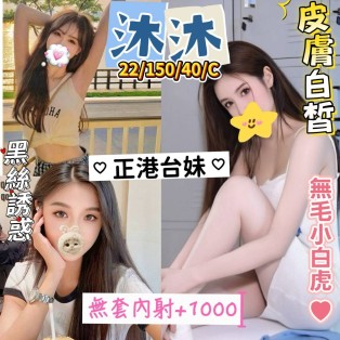 沐沐