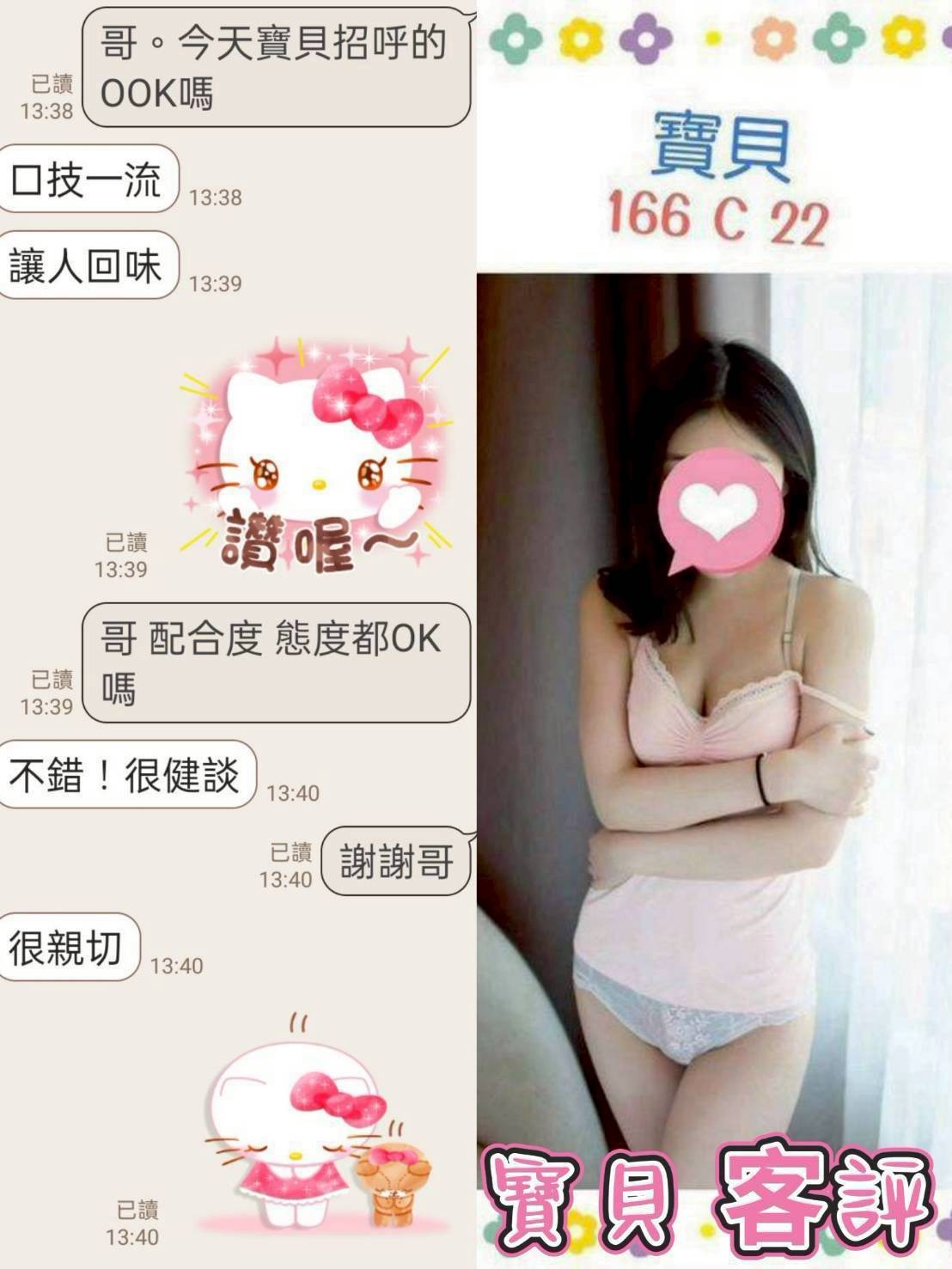 寶貝