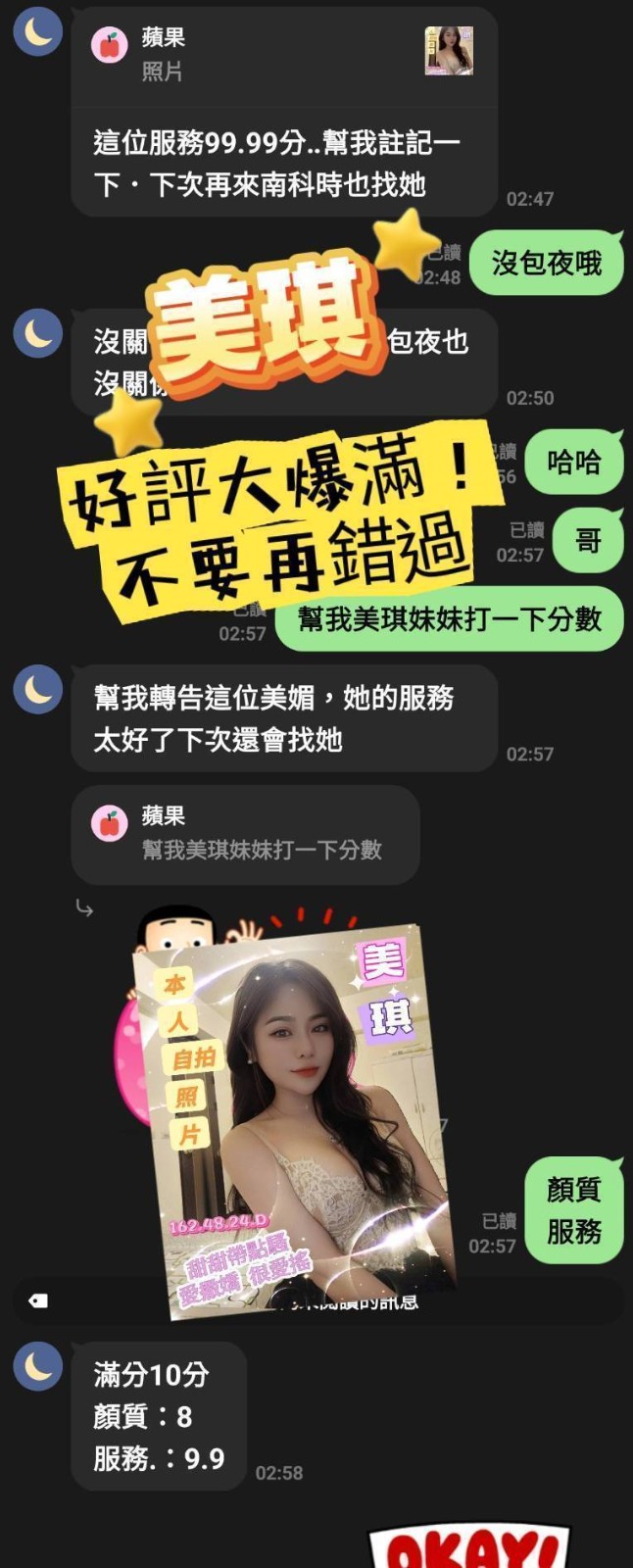 美琪