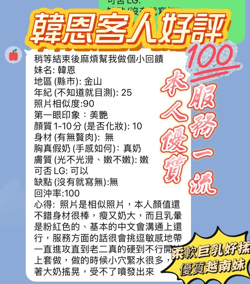 韓恩
