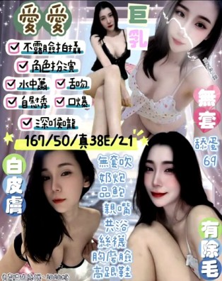 愛愛