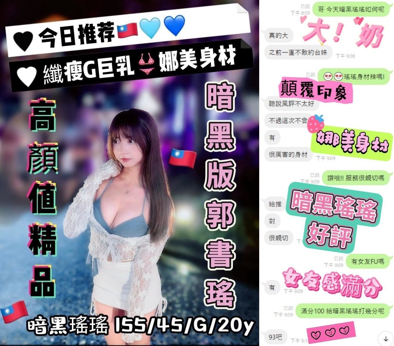 暗黑瑤瑤