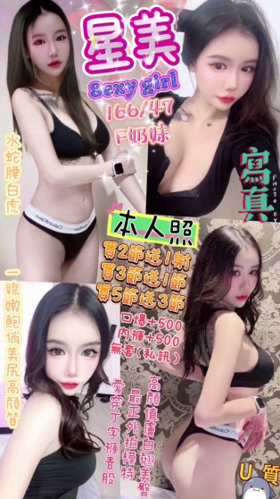 星美