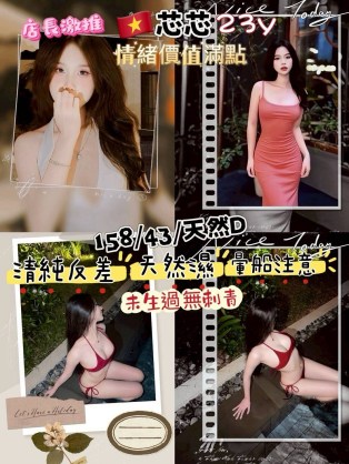 芯芯
