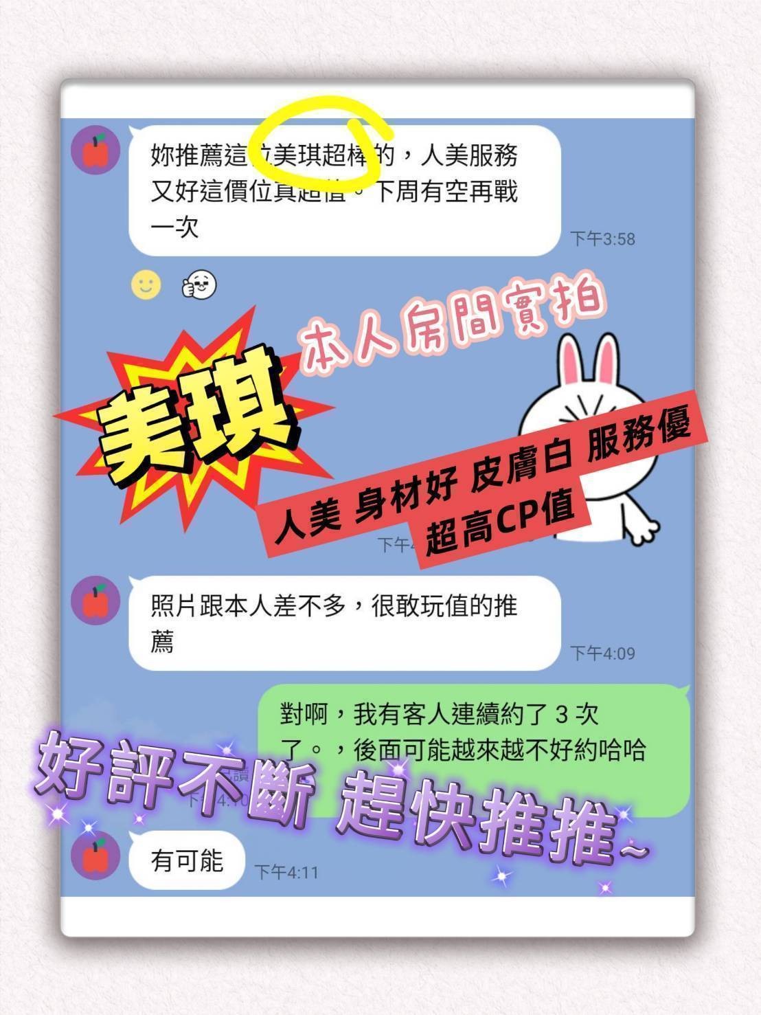 美琪