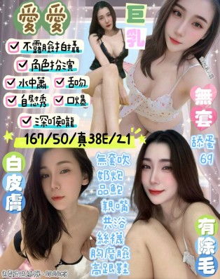 愛愛