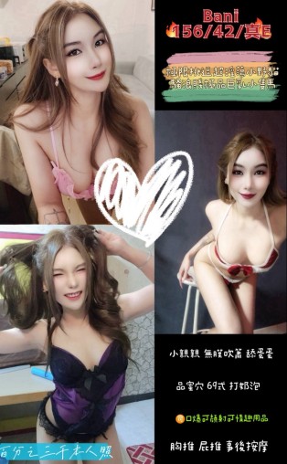 桃園區H Bani