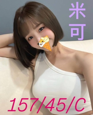 米可