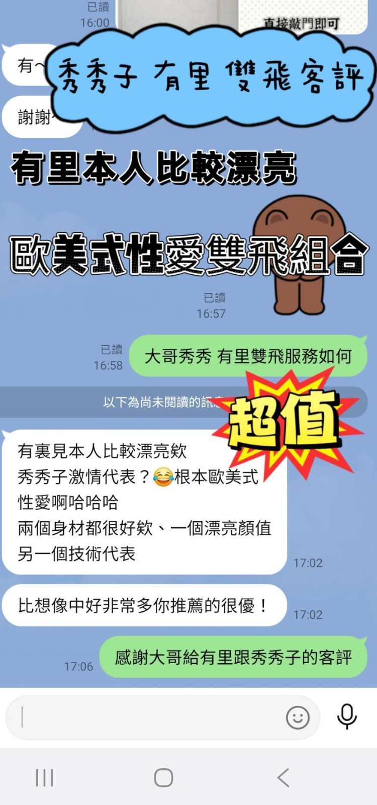 秀秀子