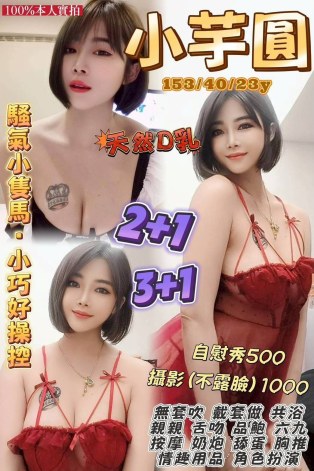 觀音區G小芋園