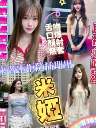 米婭