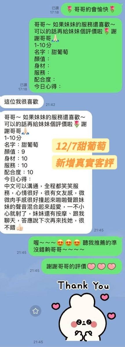 甜葡萄