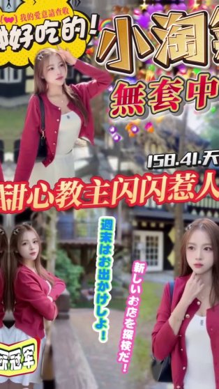 桃園區A小淘氣