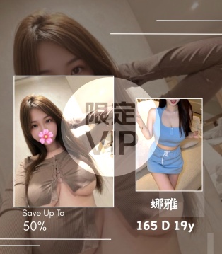娜雅