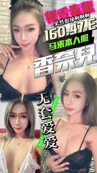 香奈兒