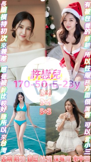 許戀兒
