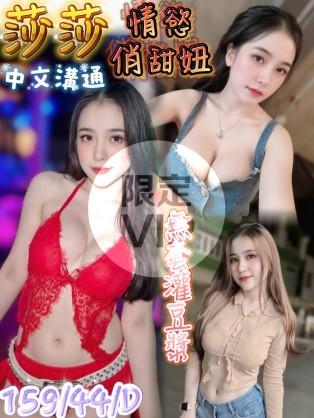莎莎