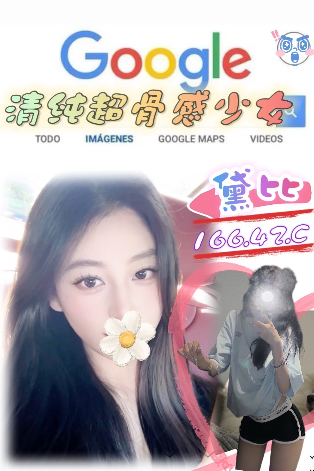 黛比