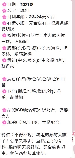 琳妲