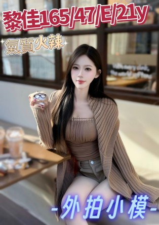黎佳