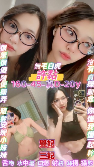 中壢區2許黏