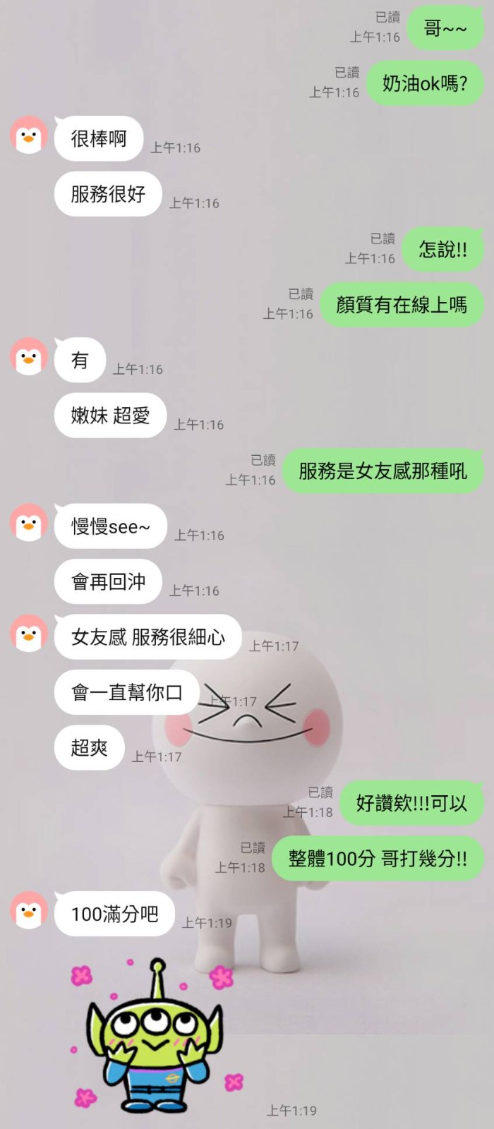 奶油
