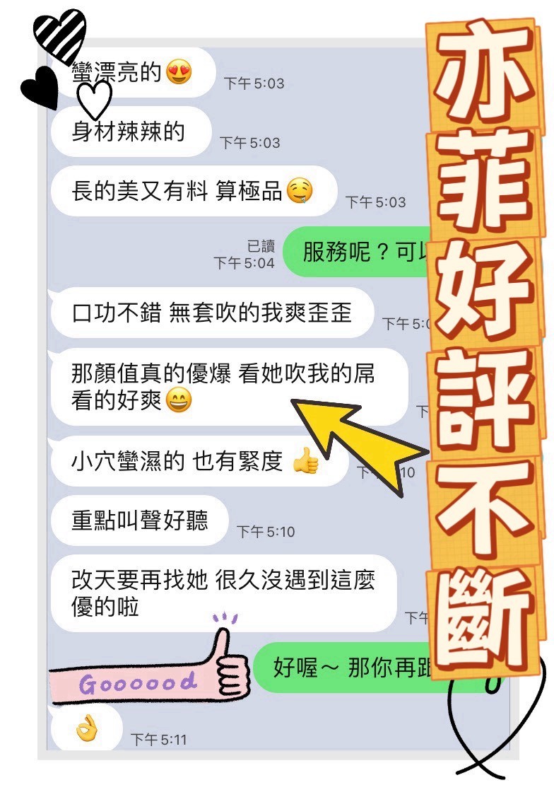 亦菲