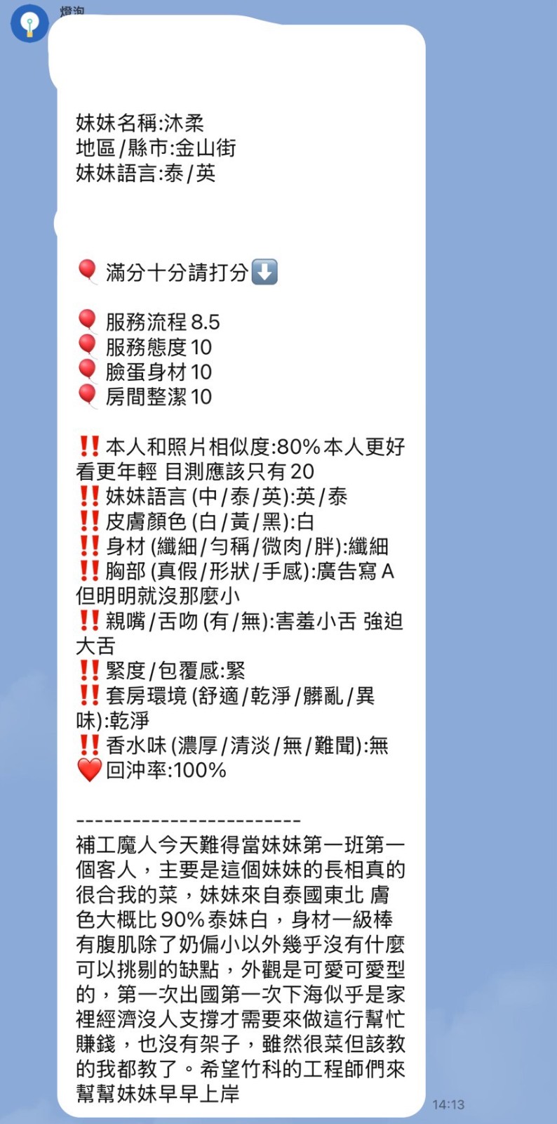 沐柔