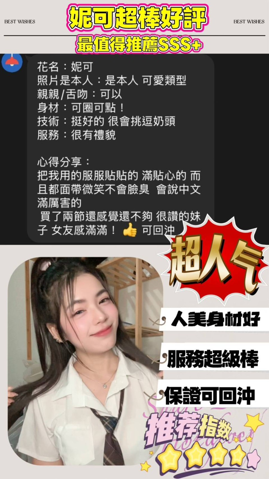 妮可